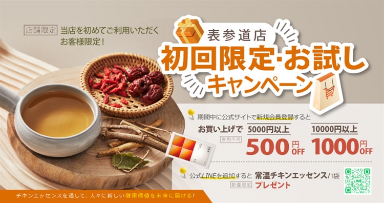 傳統滴雞精