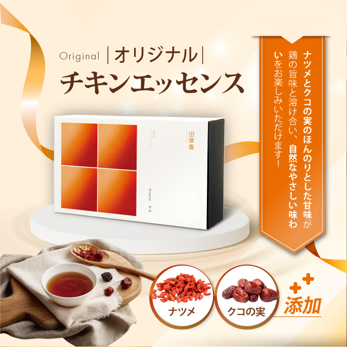 田原香チキンエッセンス　チキンスープ 田原香