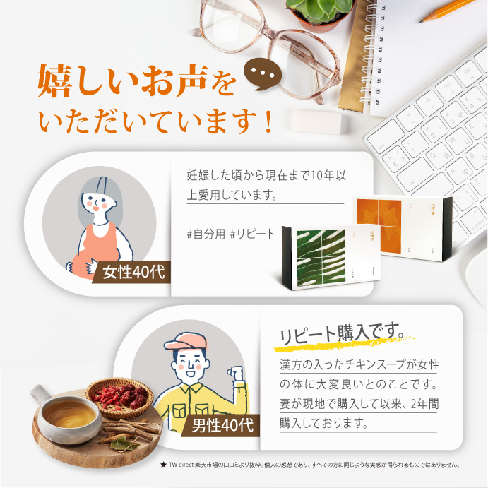 田原香チキンエッセンス　チキンスープ 田原香